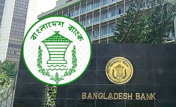 বাংলাদেশ ব্যাংকের ৫৭জন কর্মকর্তা করলেন পদত্যাগ !